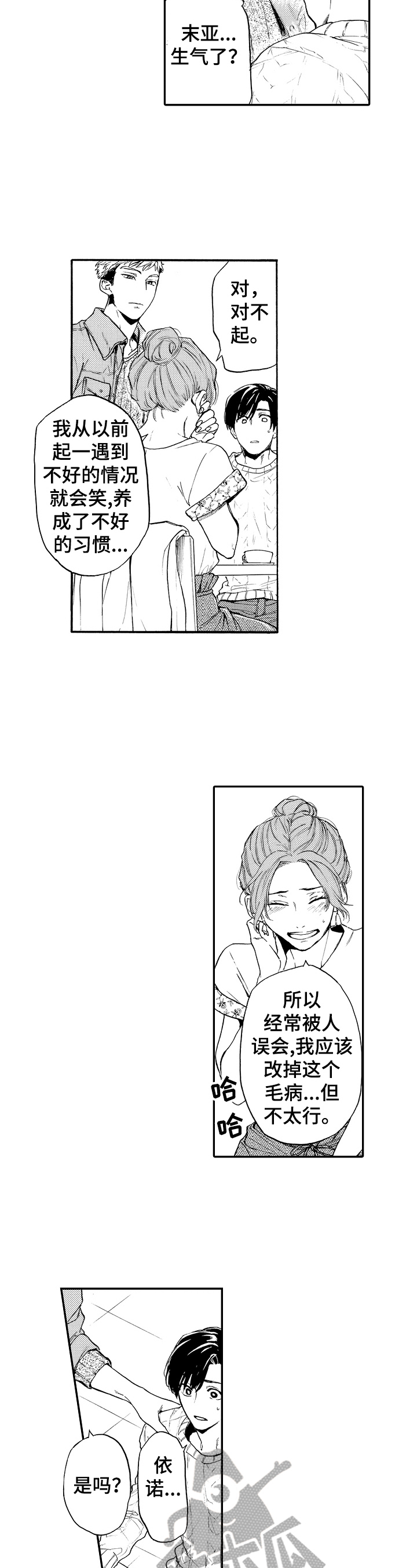 第21章：批评3