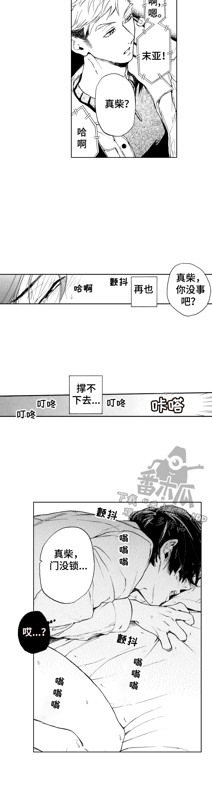 第14章：帮你一把1