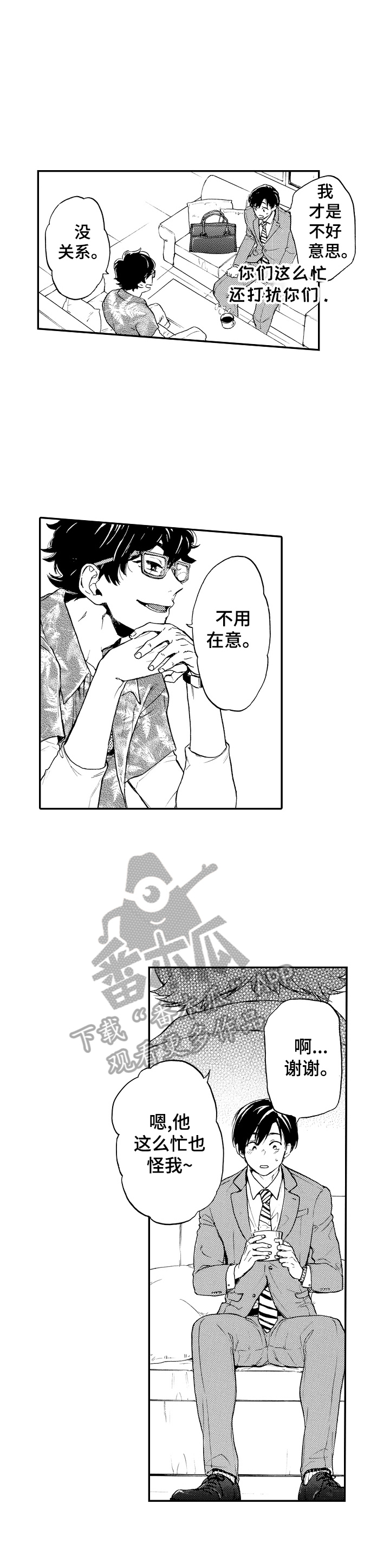 第23章：忽悠3