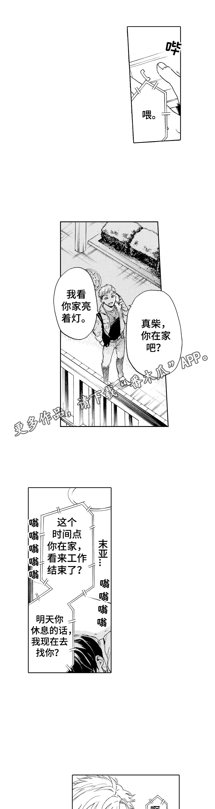 第14章：帮你一把0