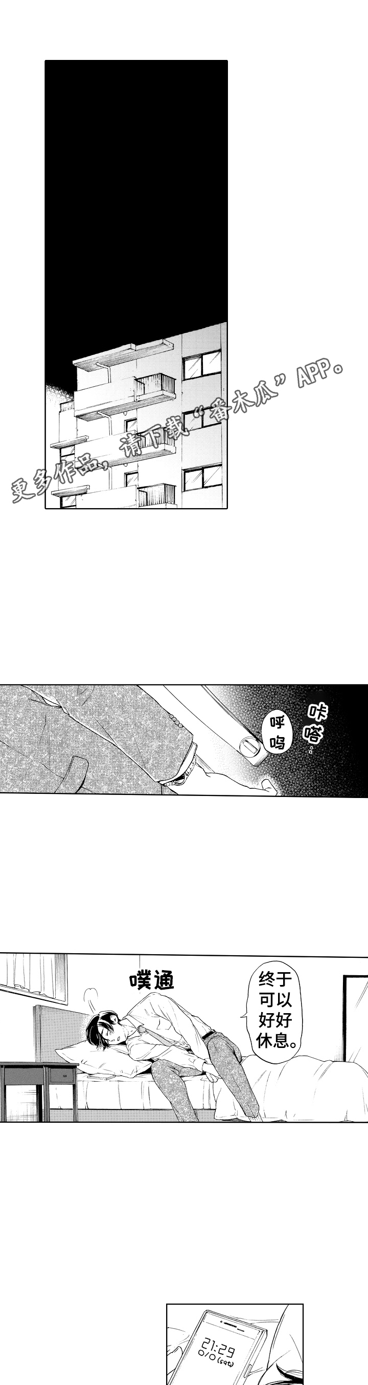 第13章：来电0