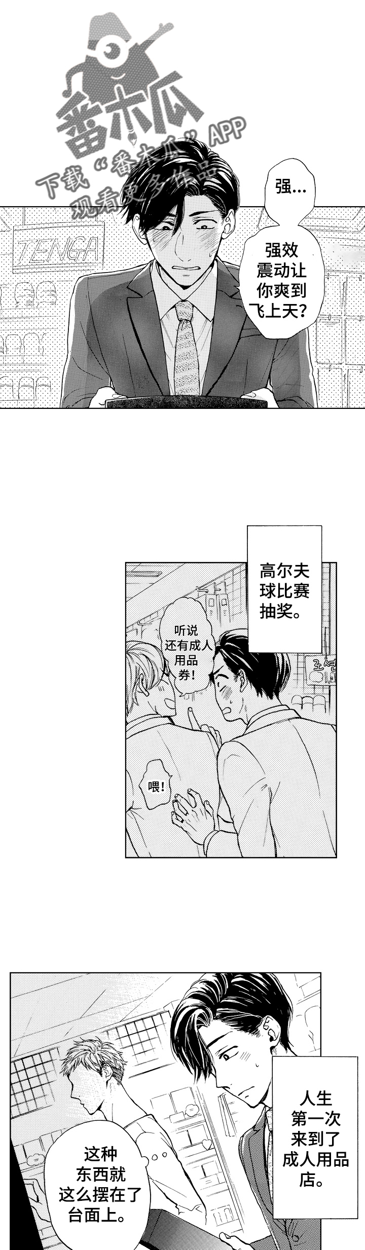 第1章：买东西0