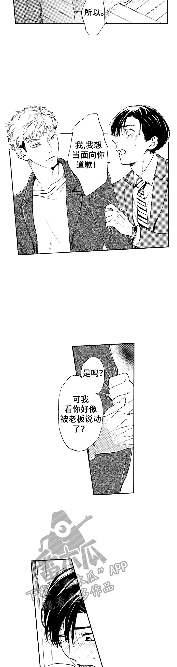 第24章：准备录像3