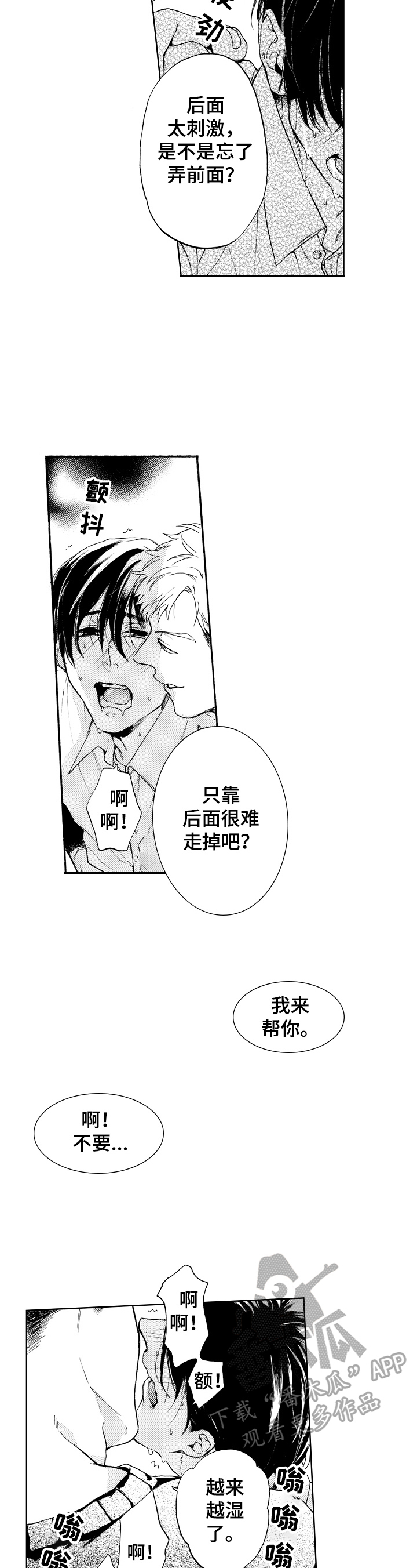 第14章：帮你一把4