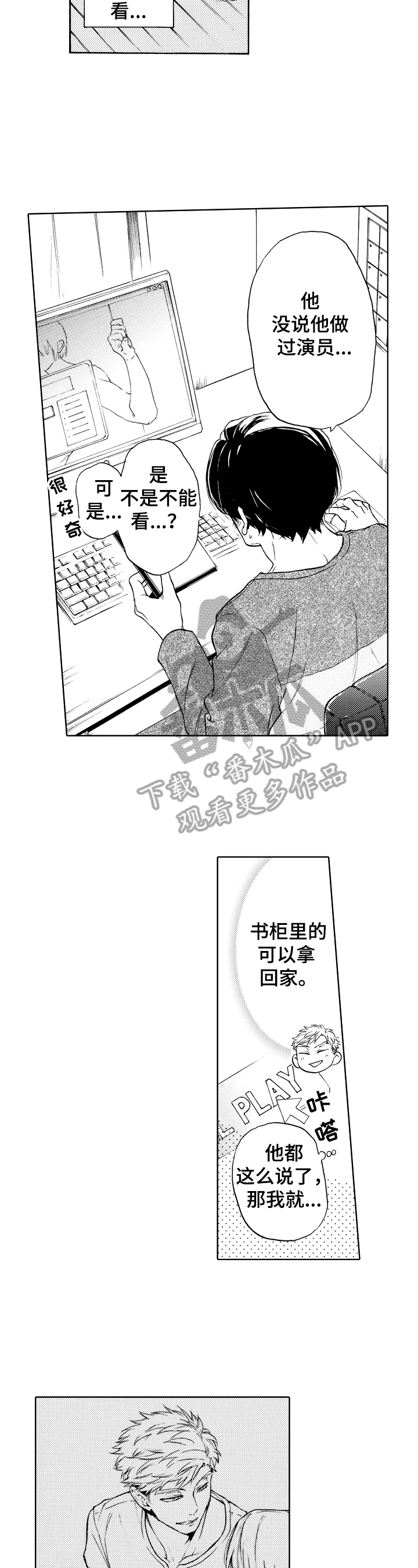 第11章：以后再还1
