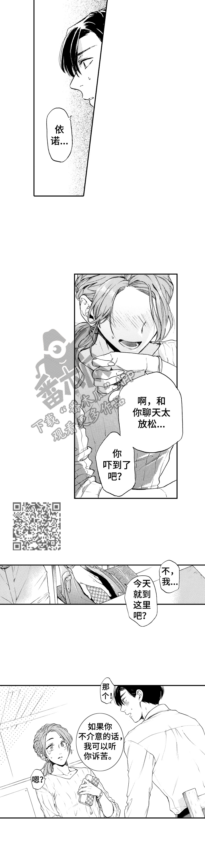 第18章：喝酒4