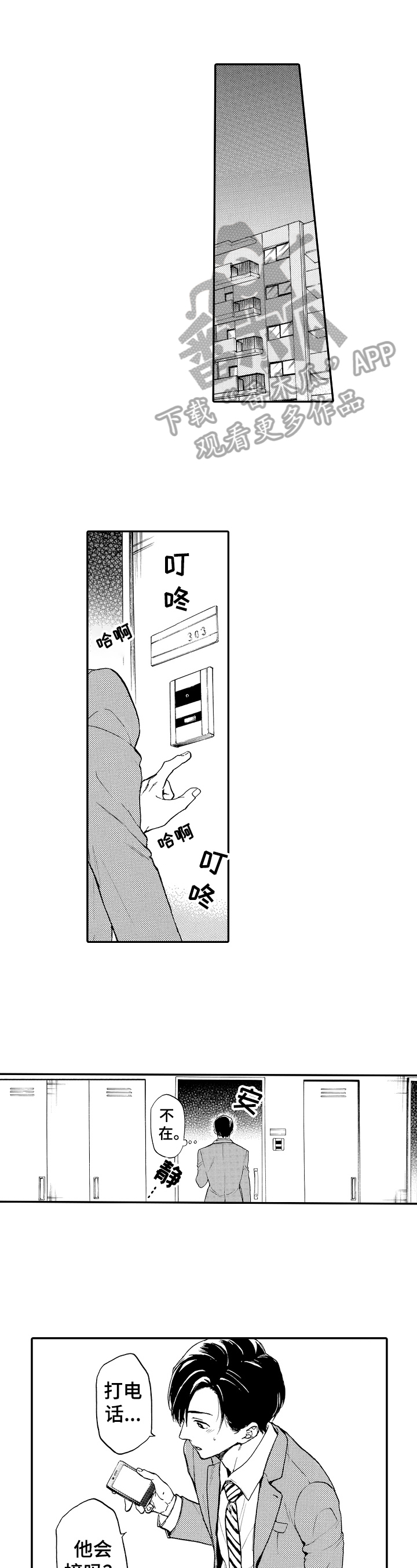 第23章：忽悠0