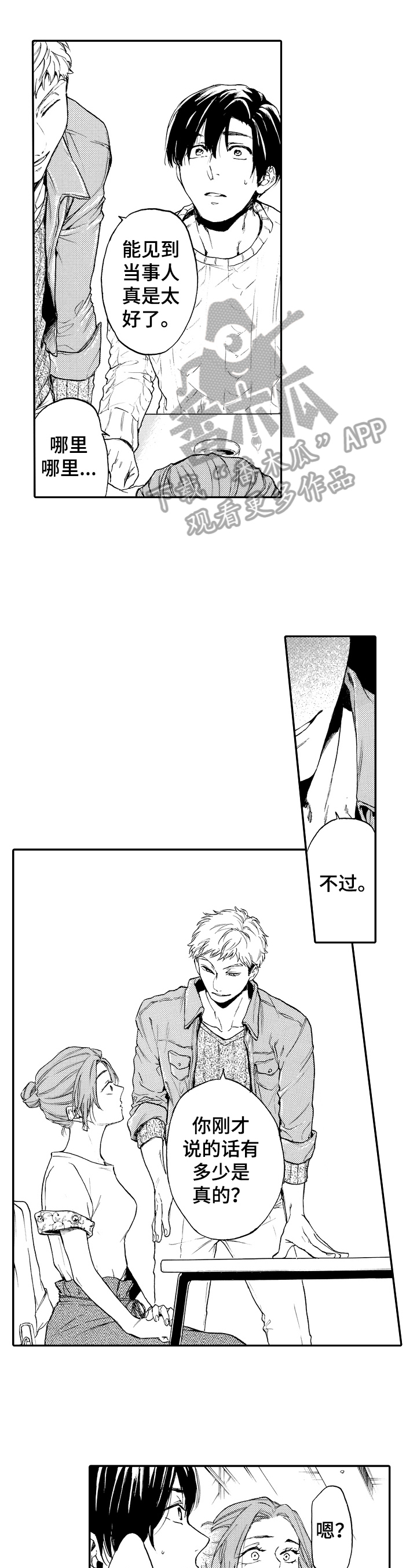 第21章：批评1
