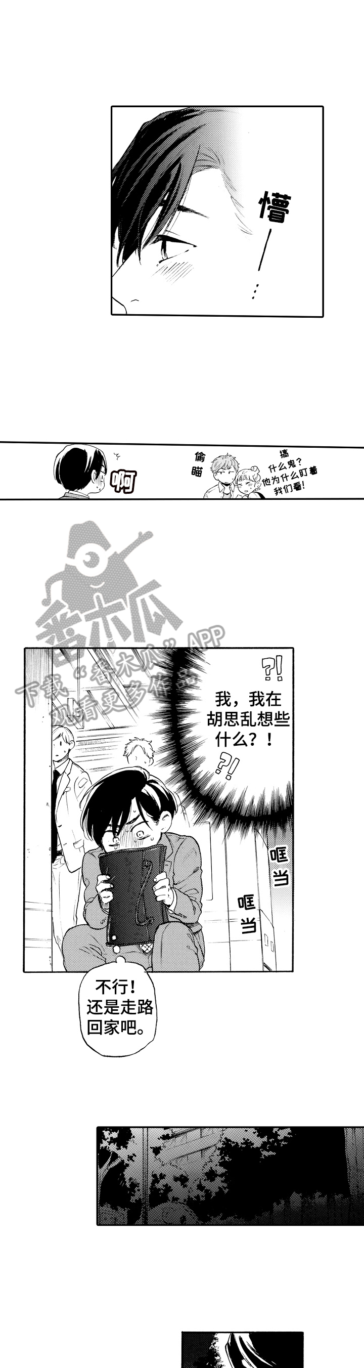 第16章：申请毕业1