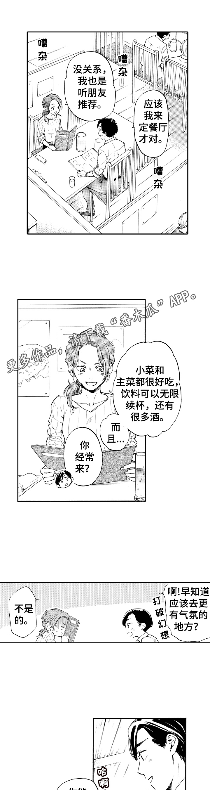 第18章：喝酒0