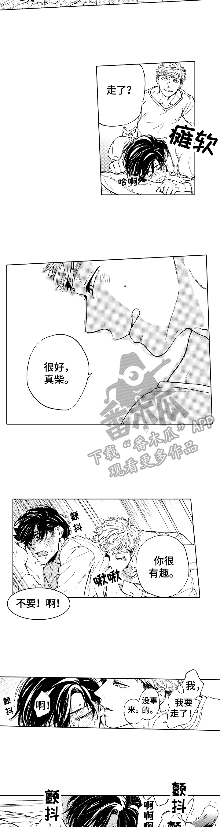 第10章：挑选2
