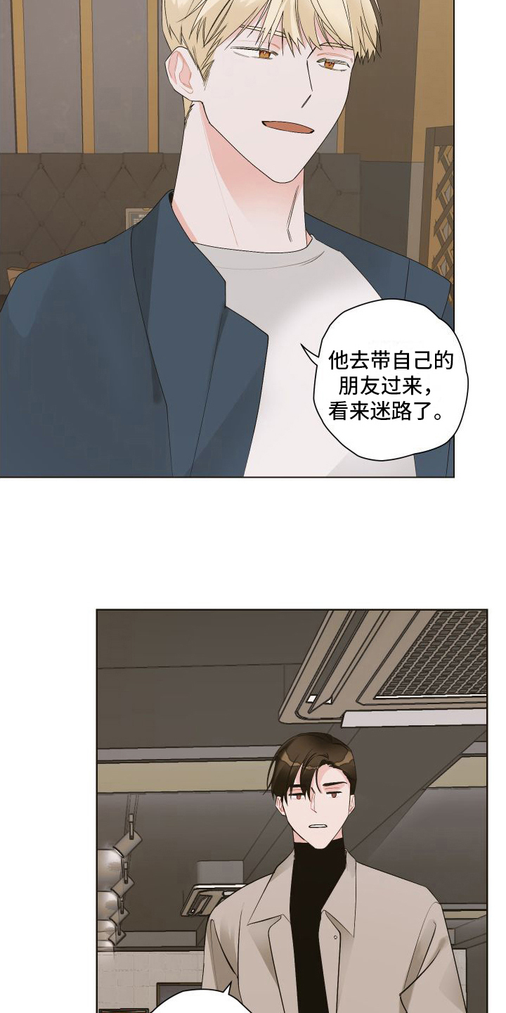 第10章：争吵1
