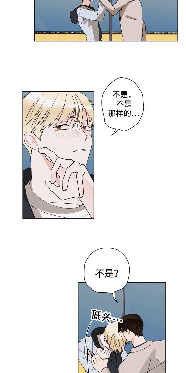 第20章：告白1