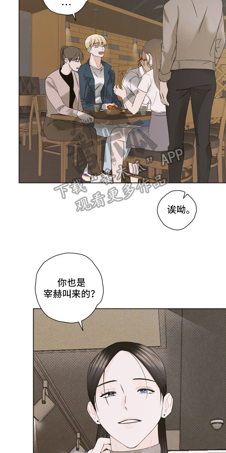 第10章：争吵3