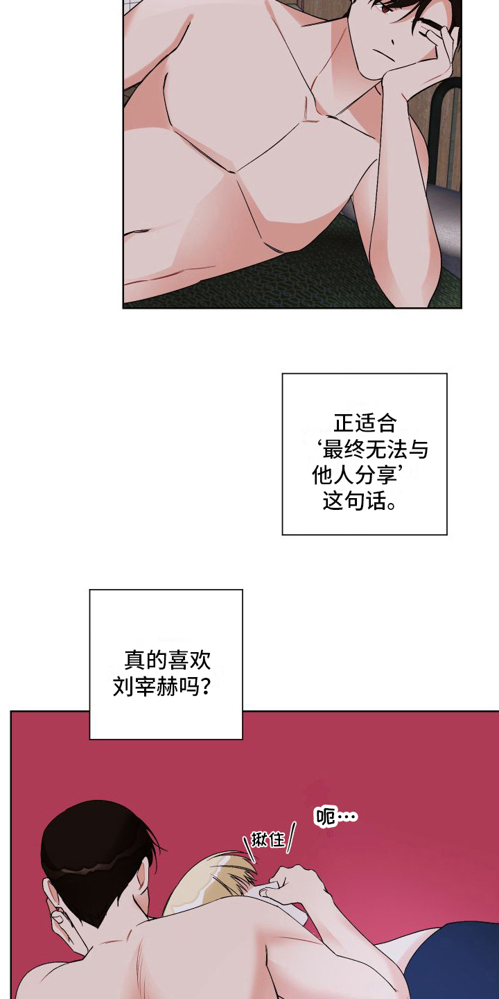 第12章：郁闷1