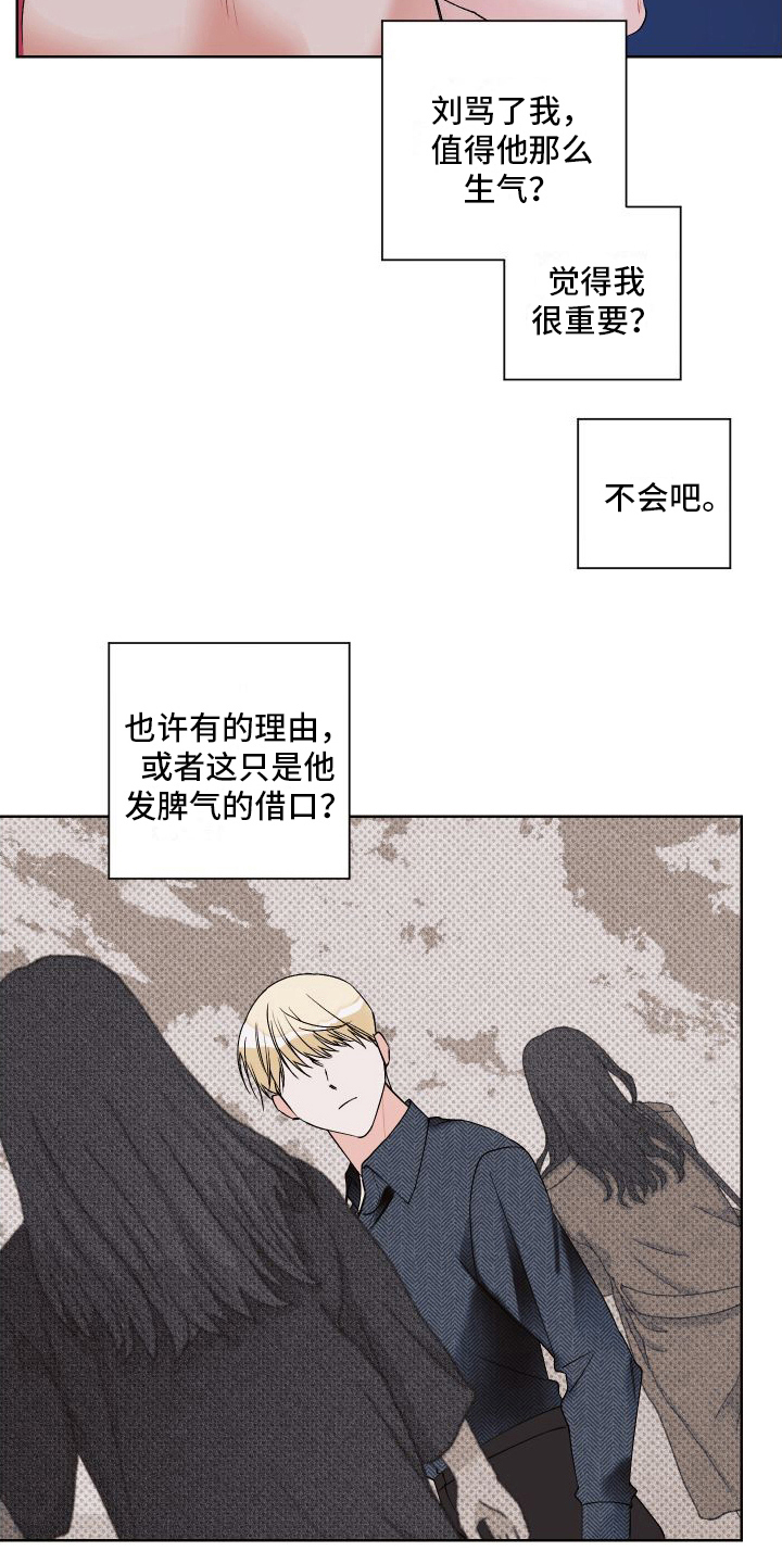 第12章：郁闷2