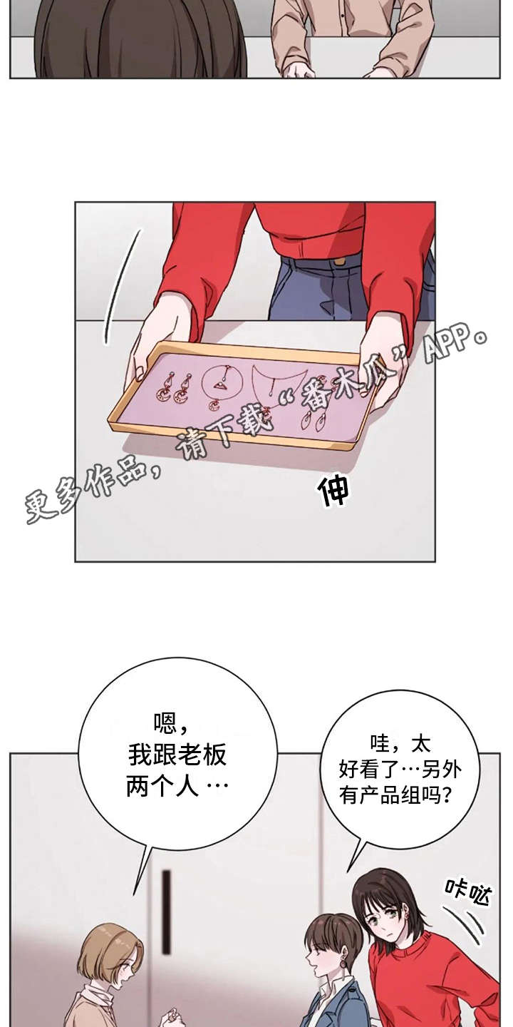 第6章：关系很好3
