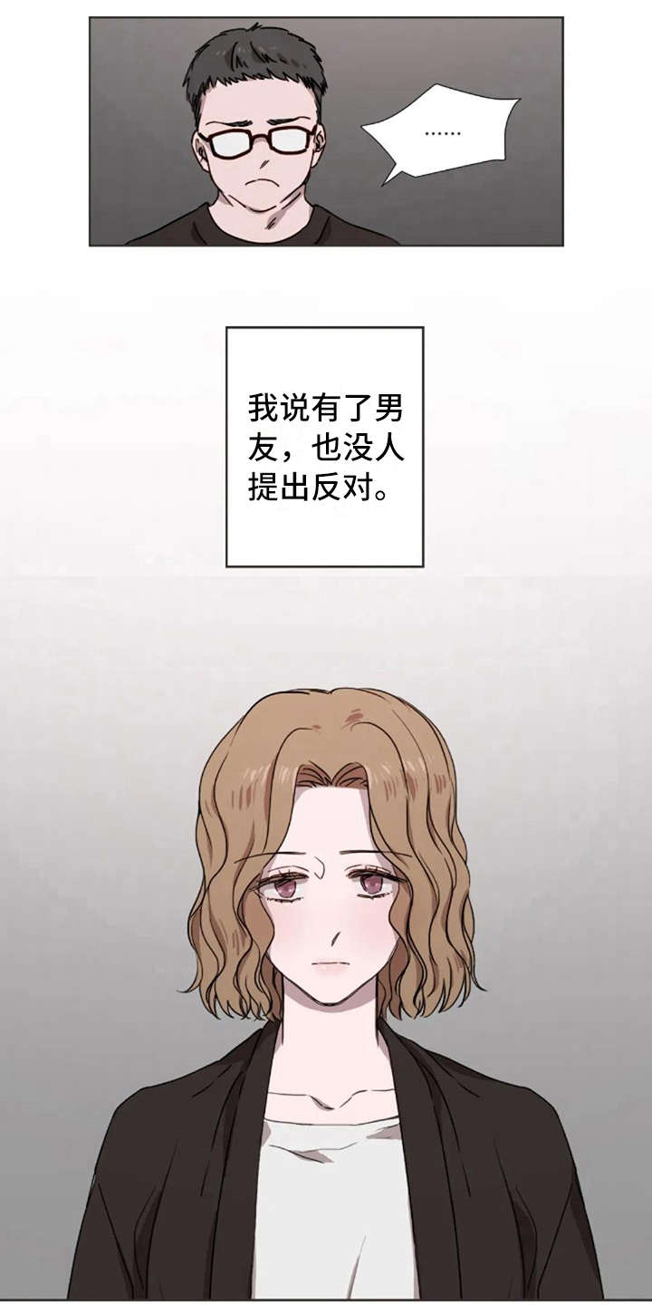 第21章：结婚2