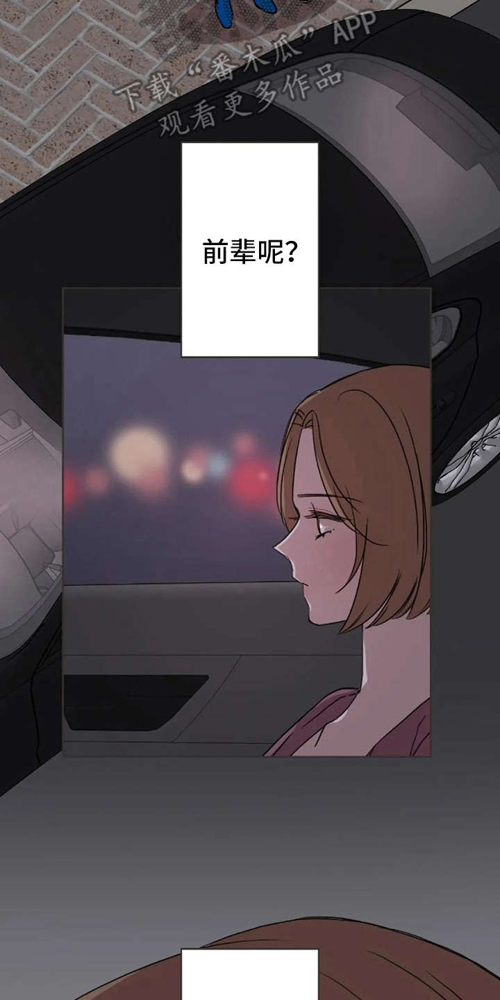 第36章：像我1