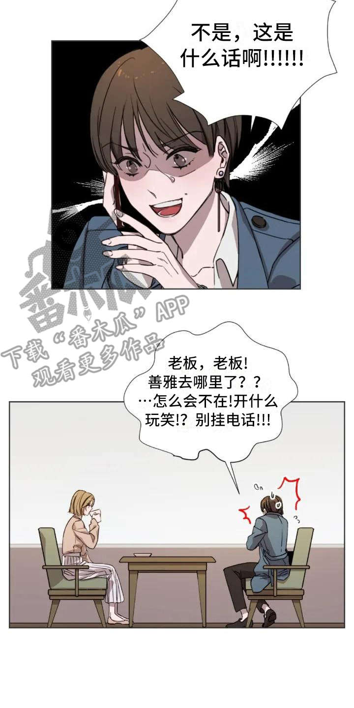 第4章：不是过客1