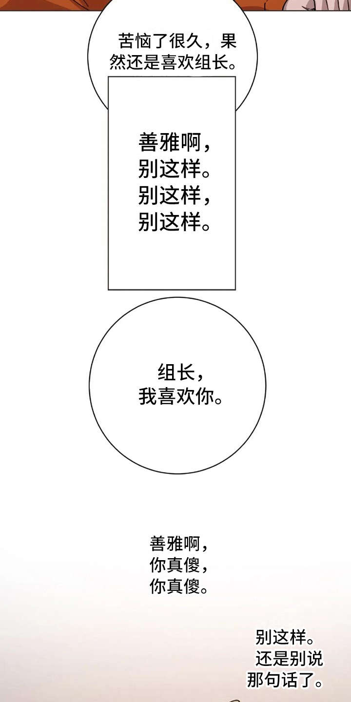 第14章：好奇3