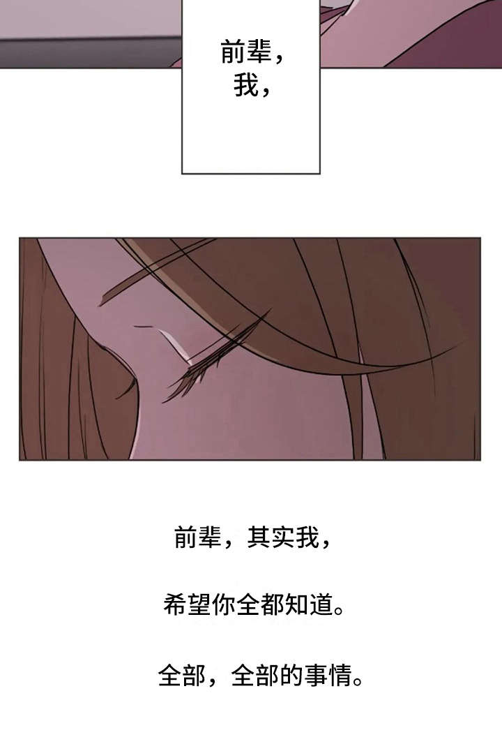 第36章：像我3