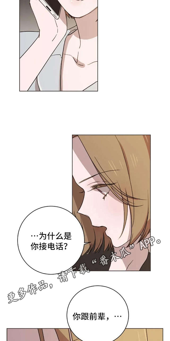 第40章：接电话4
