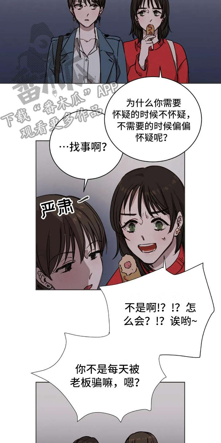 第11章：谎话1