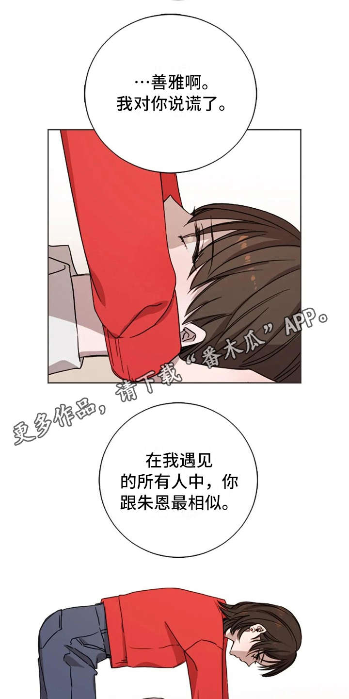 第12章：不是失误3