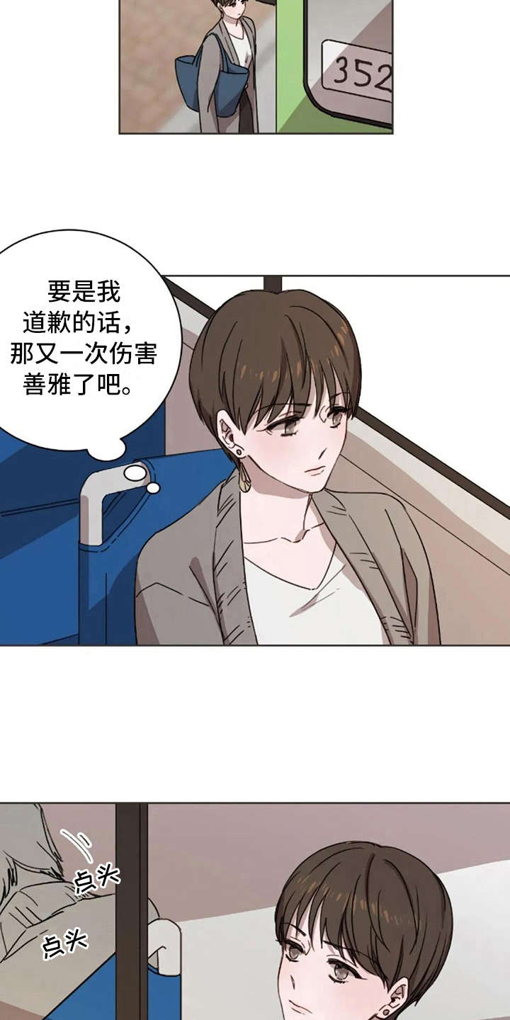 第18章：还是喜欢2