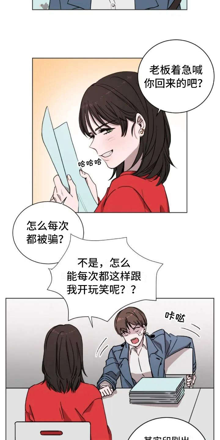 第5章：缘分2