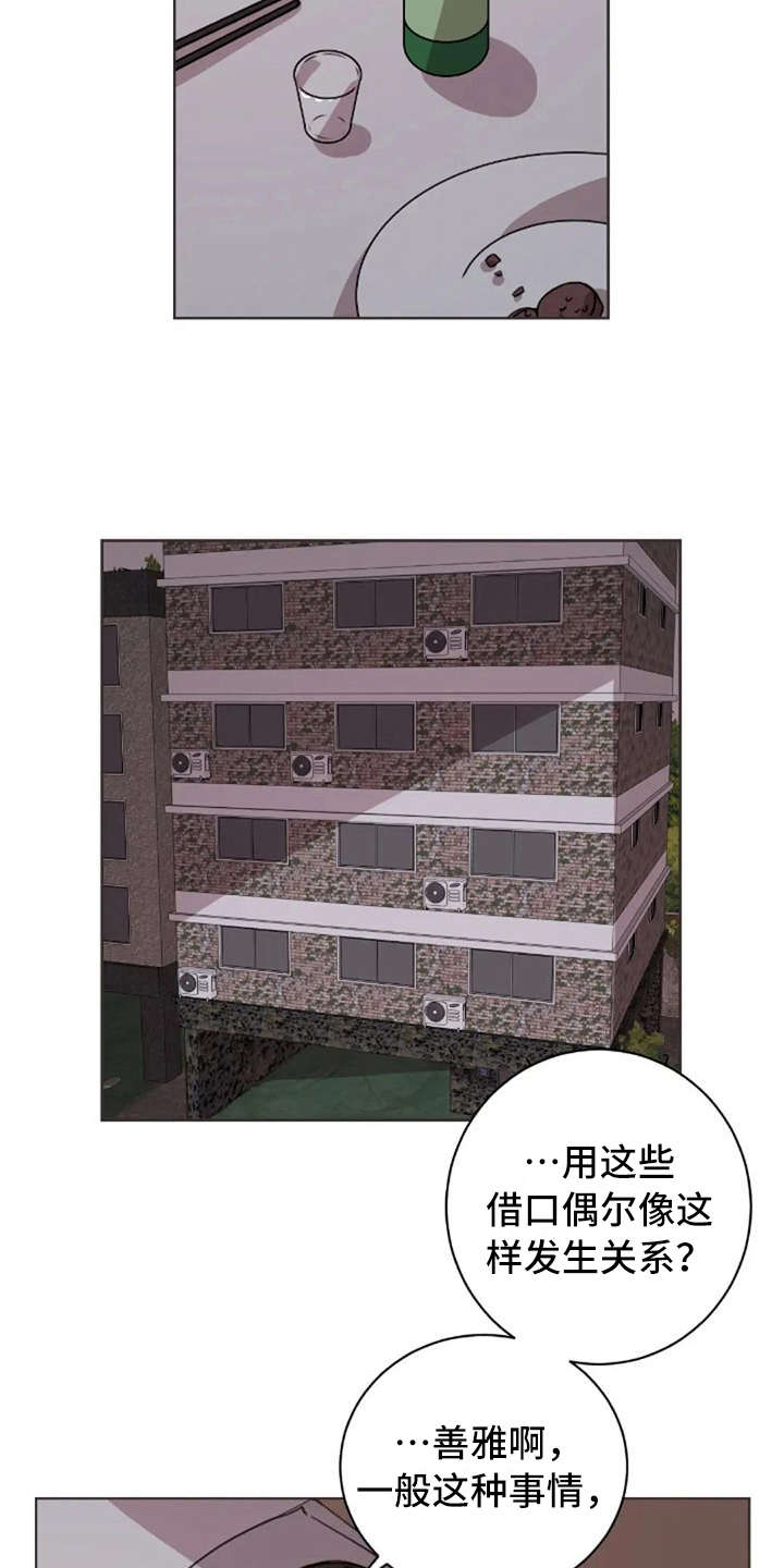 第38章：没有解释3