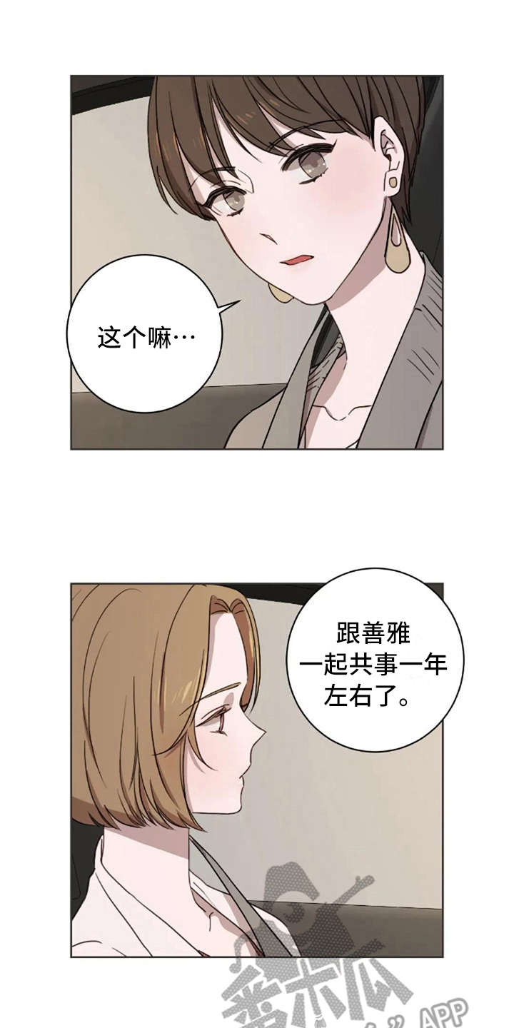 第23章：不对劲0
