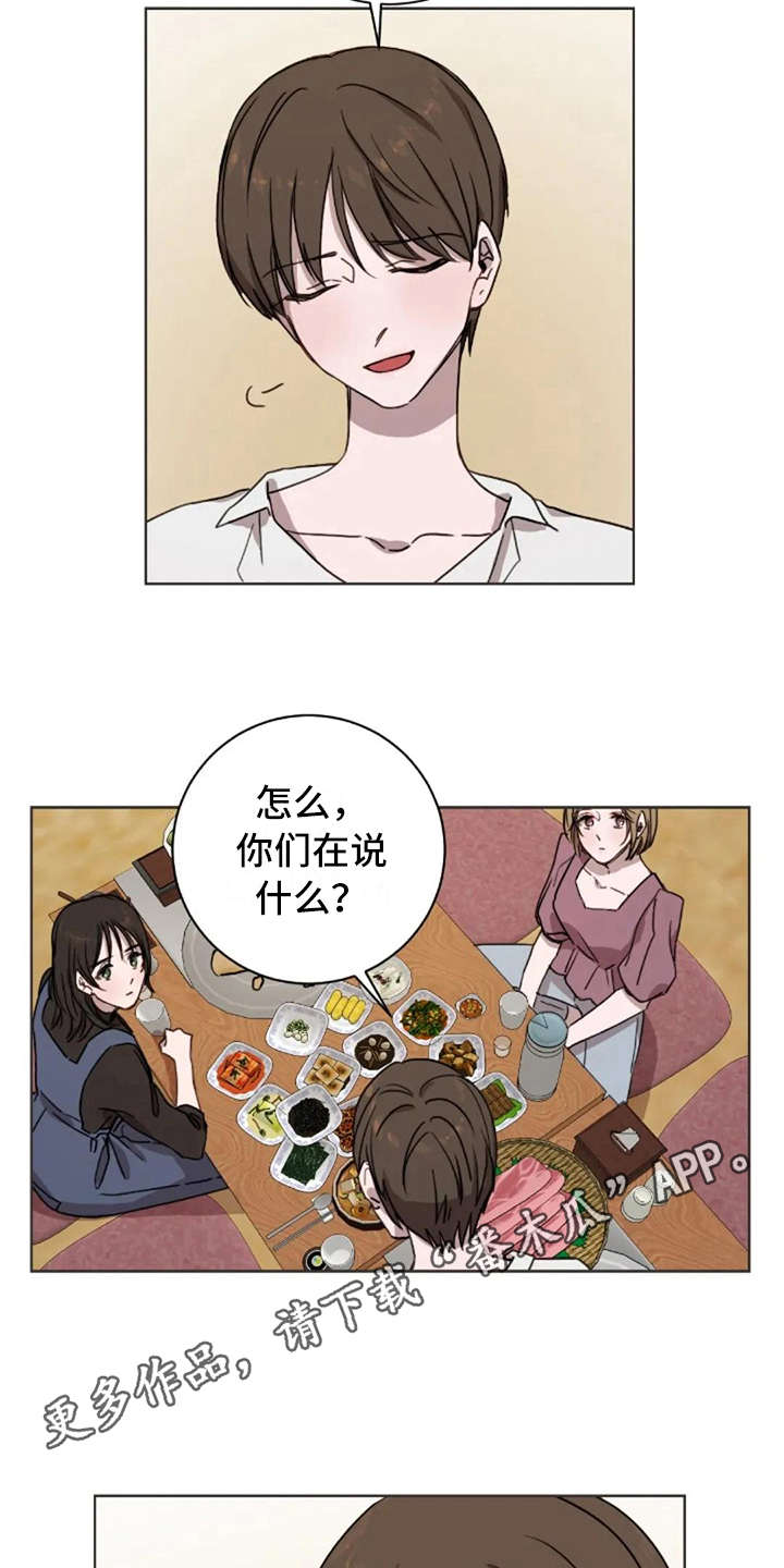 第32章：醉了3