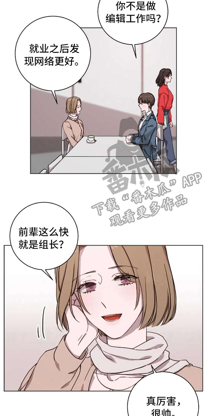 第6章：关系很好1