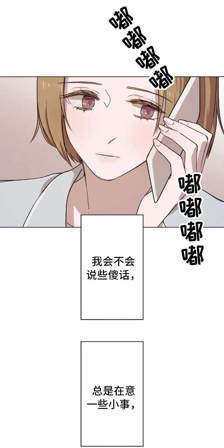 第40章：接电话0
