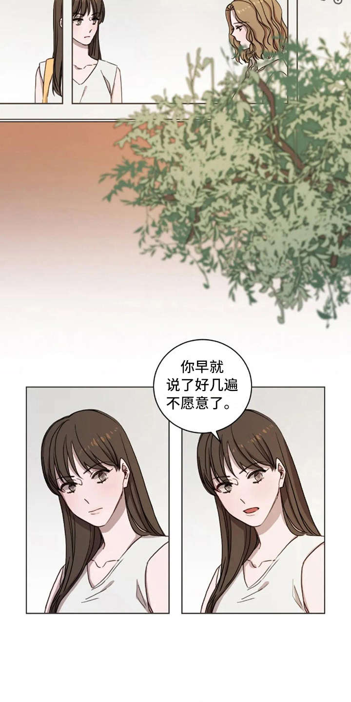 第16章：想念3