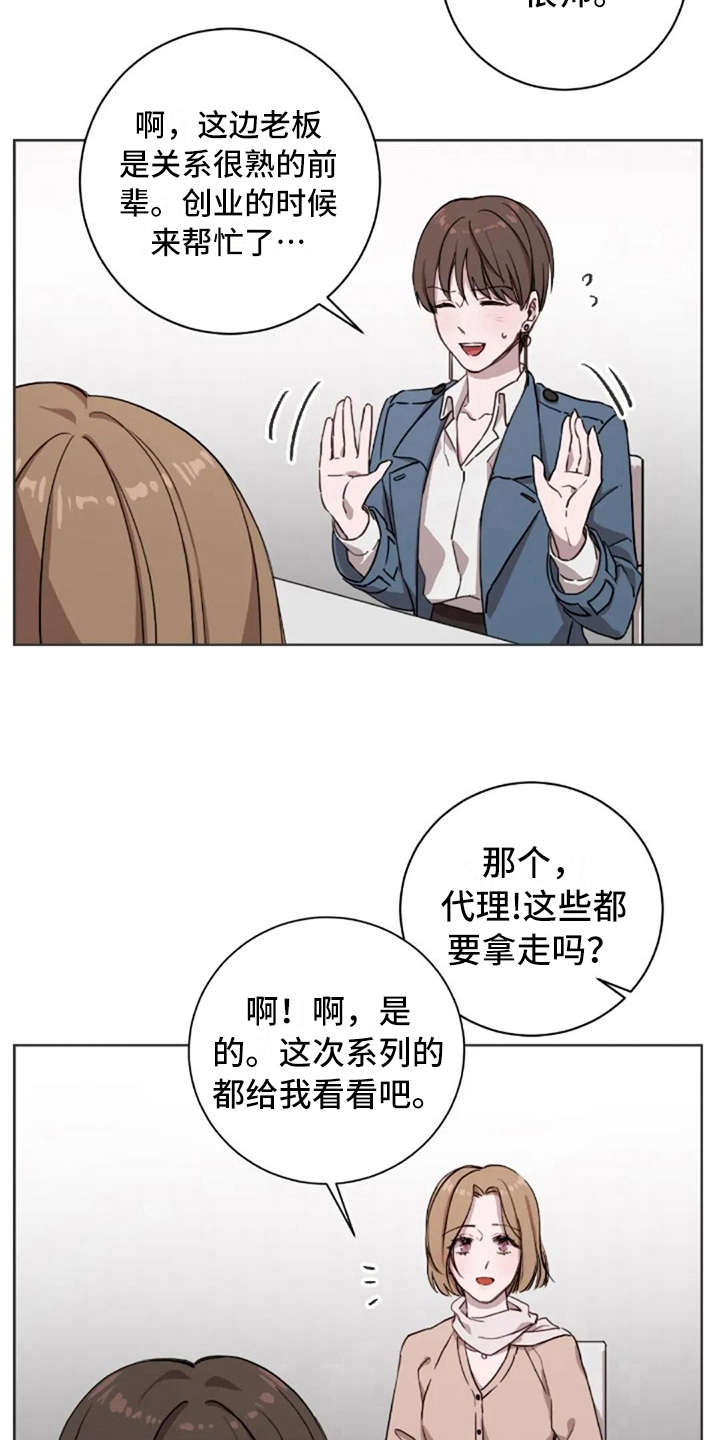 第6章：关系很好2