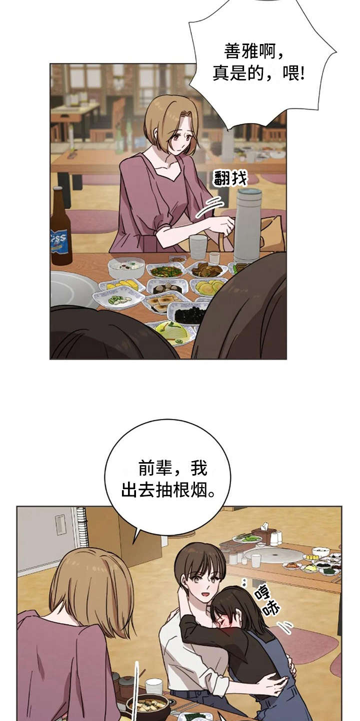 第33章：爱过2