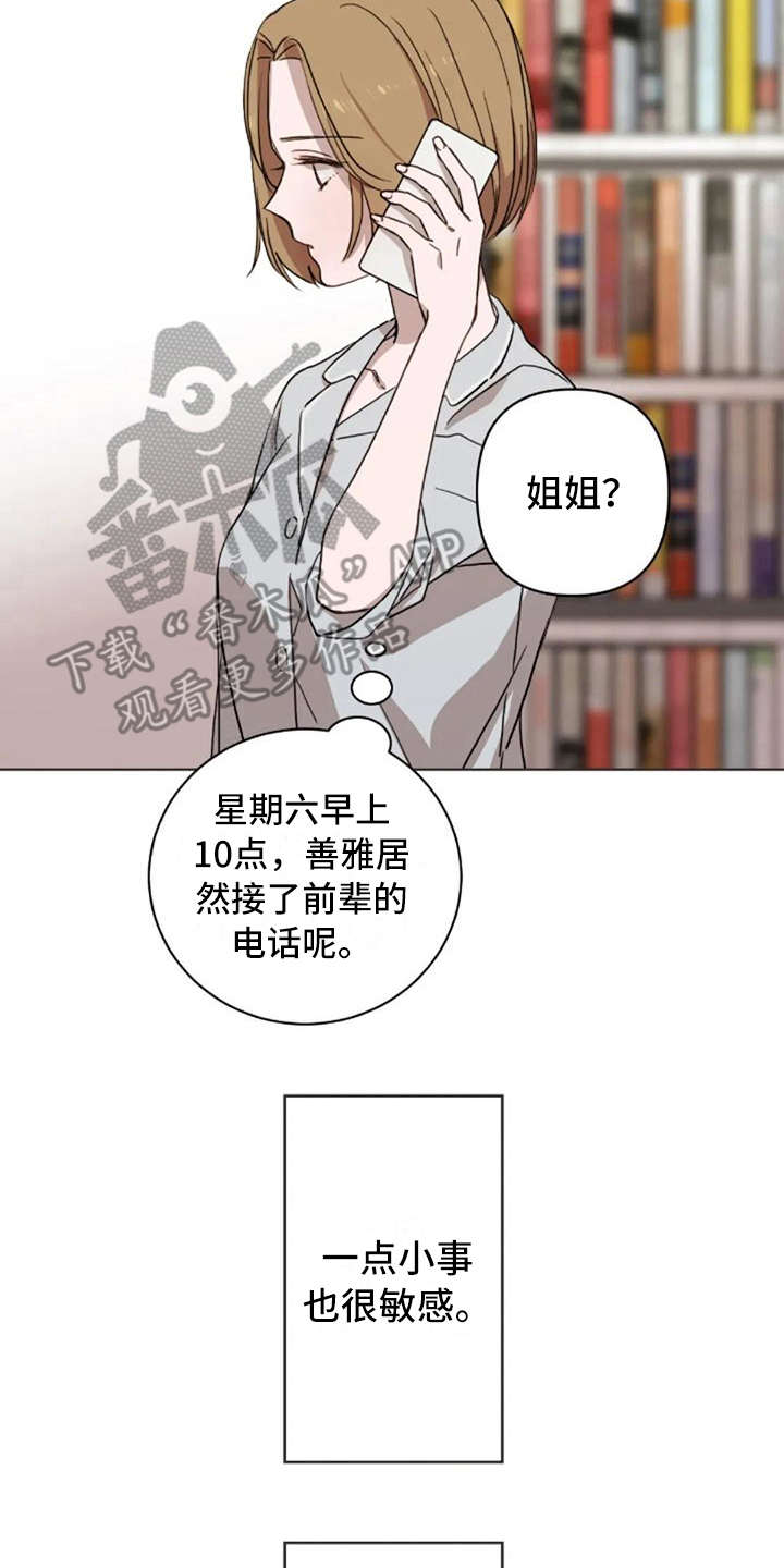 第40章：接电话2