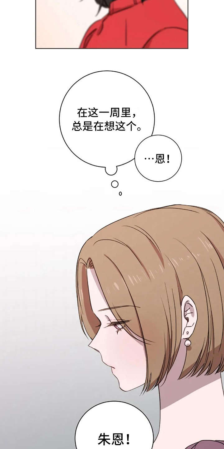 第28章：愣神4