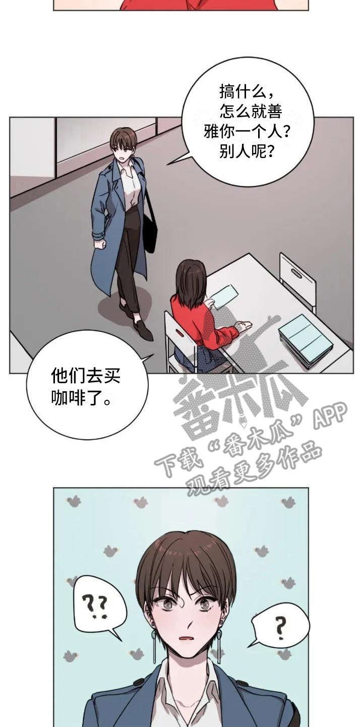 第5章：缘分1