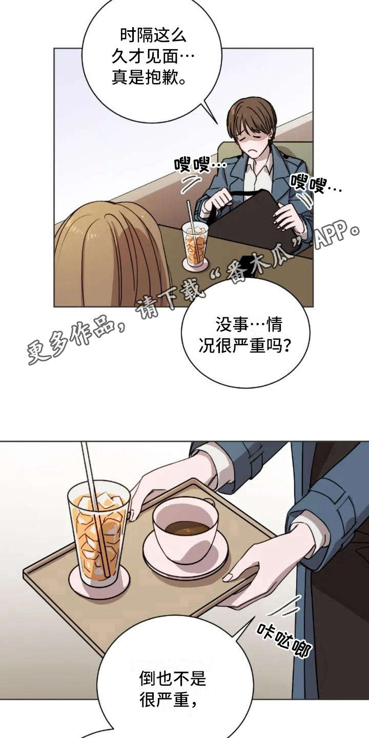 第4章：不是过客3