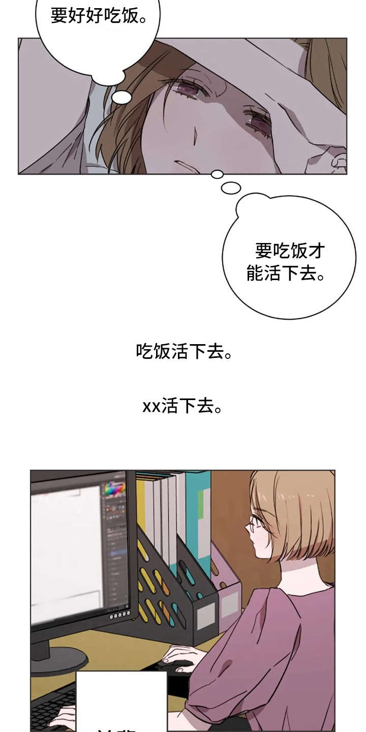 第28章：愣神2
