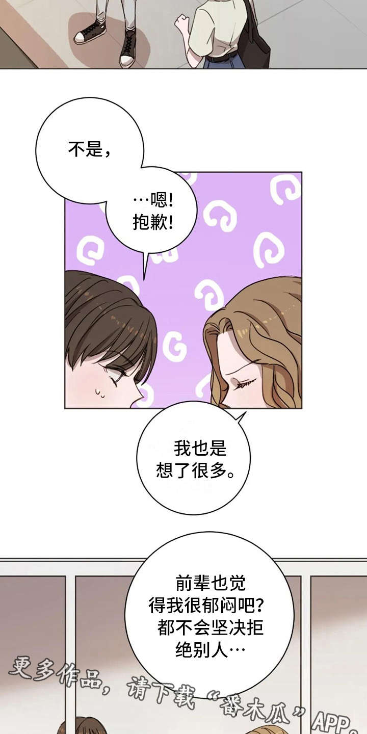 第16章：想念2