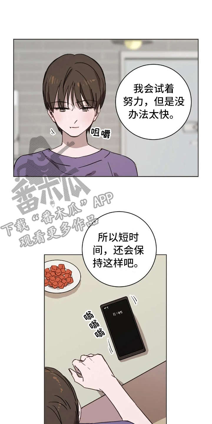 第42章：自责感1