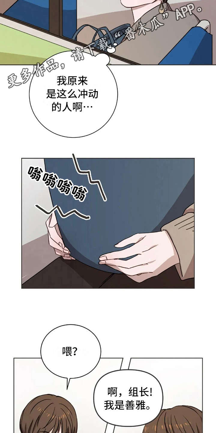 第18章：还是喜欢3