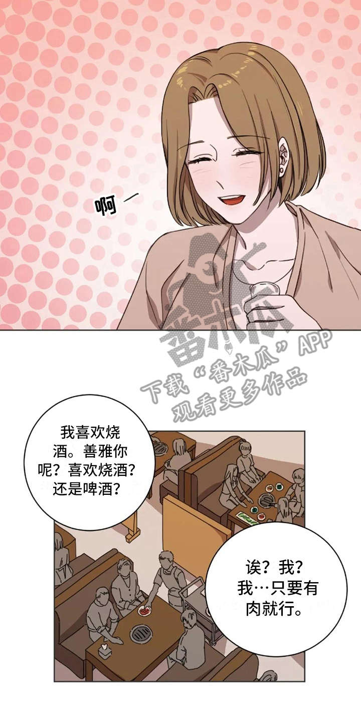 第7章：脱口而出1