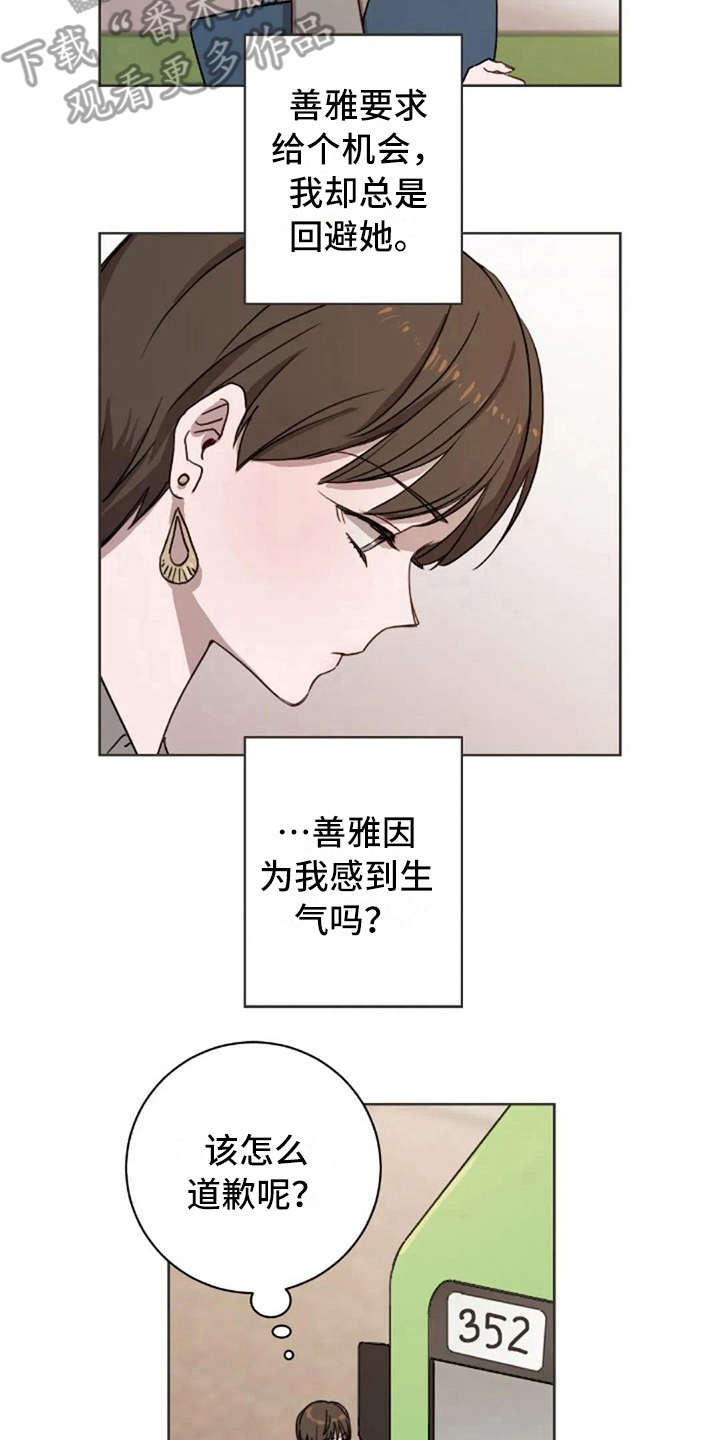 第18章：还是喜欢1
