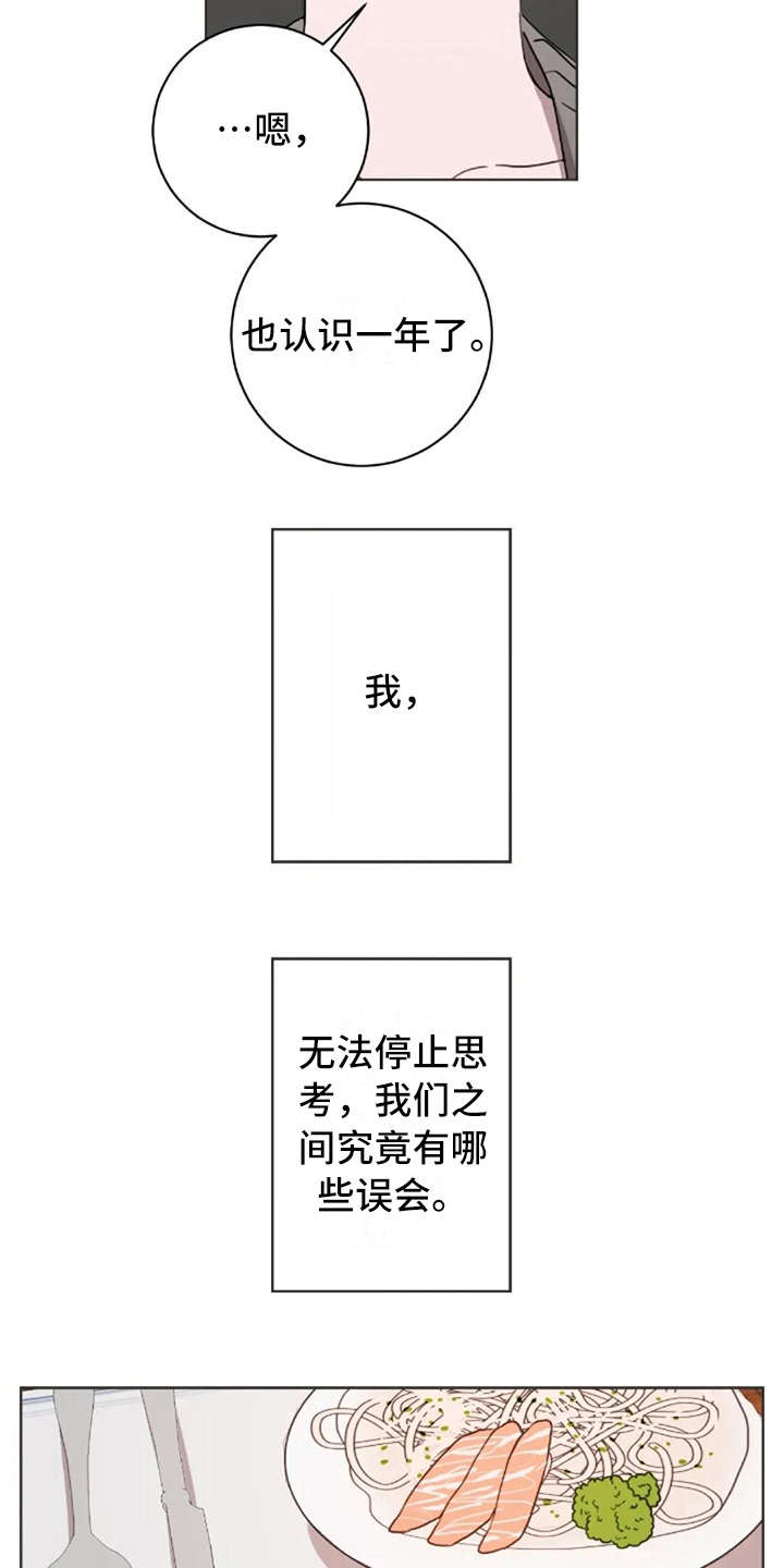 第23章：不对劲3